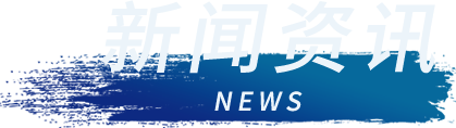 J9国际集团(中国)-官方网站