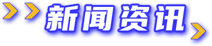 J9国际集团(中国)-官方网站